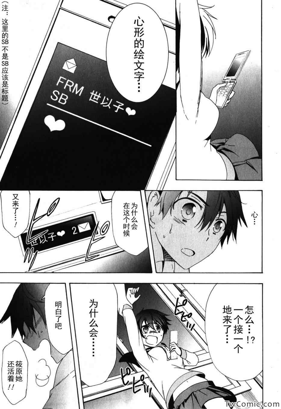《BLOOD_COVERED》第47话 第45页