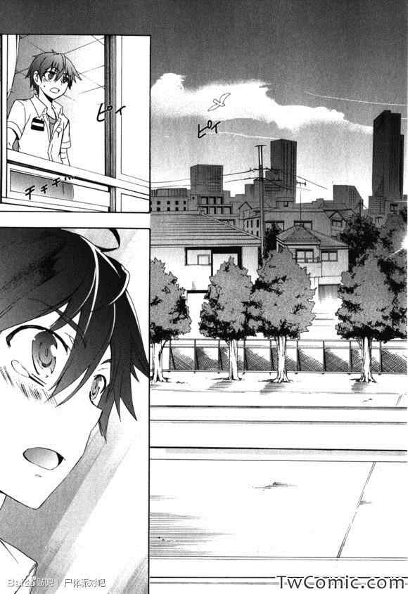 《BLOOD_COVERED》第47话 第4页