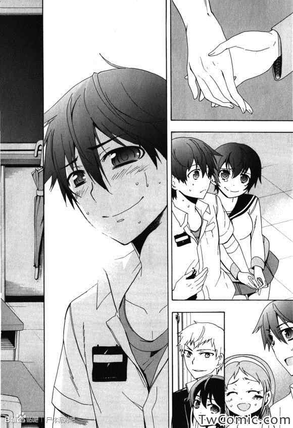 《BLOOD_COVERED》第47话 第7页