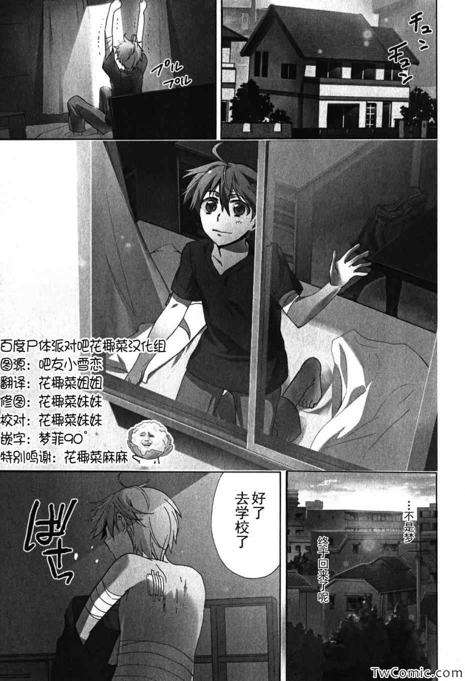 《BLOOD_COVERED》第47话 第8页