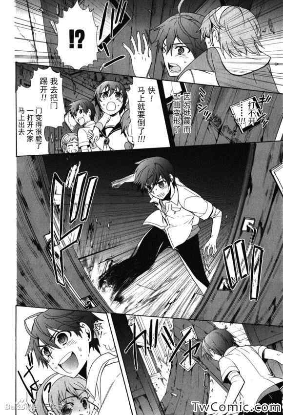 《BLOOD_COVERED》第46话 第11页