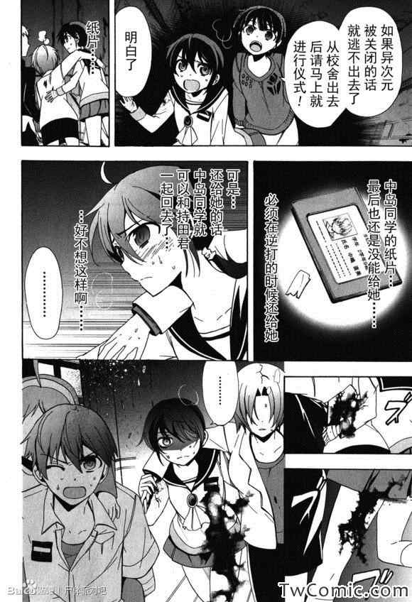 《BLOOD_COVERED》第46话 第12页