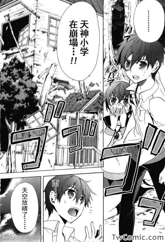 《BLOOD_COVERED》第46话 第13页