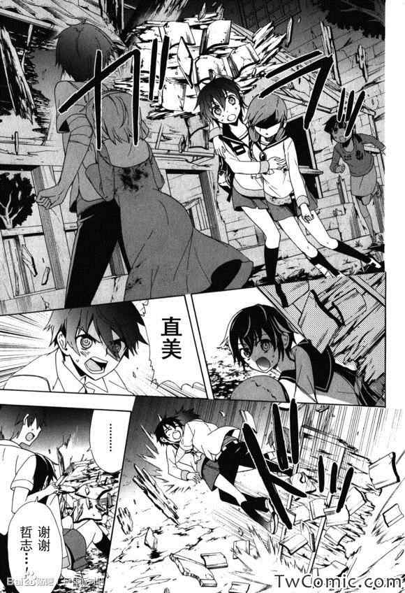 《BLOOD_COVERED》第46话 第14页