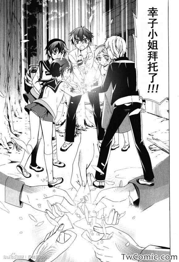 《BLOOD_COVERED》第46话 第37页