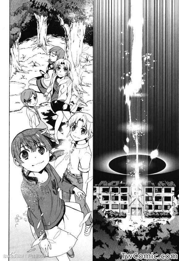 《BLOOD_COVERED》第46话 第38页