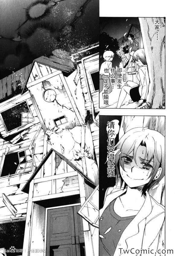 《BLOOD_COVERED》第46话 第39页
