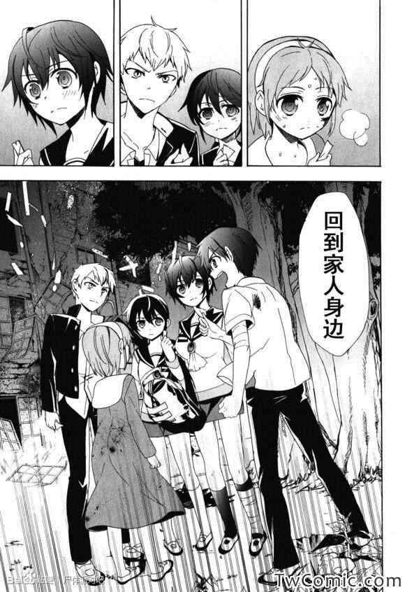 《BLOOD_COVERED》第46话 第40页