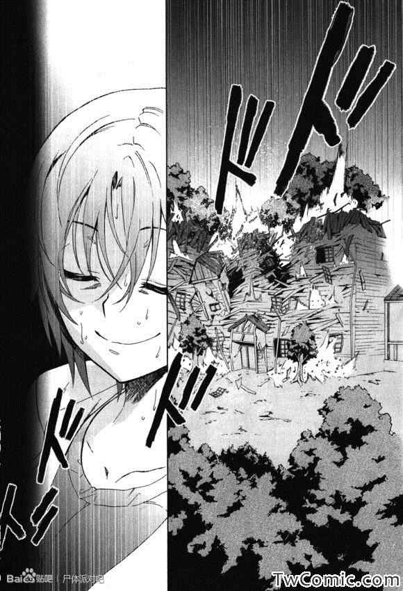 《BLOOD_COVERED》第46话 第42页