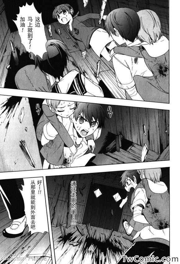 《BLOOD_COVERED》第46话 第9页