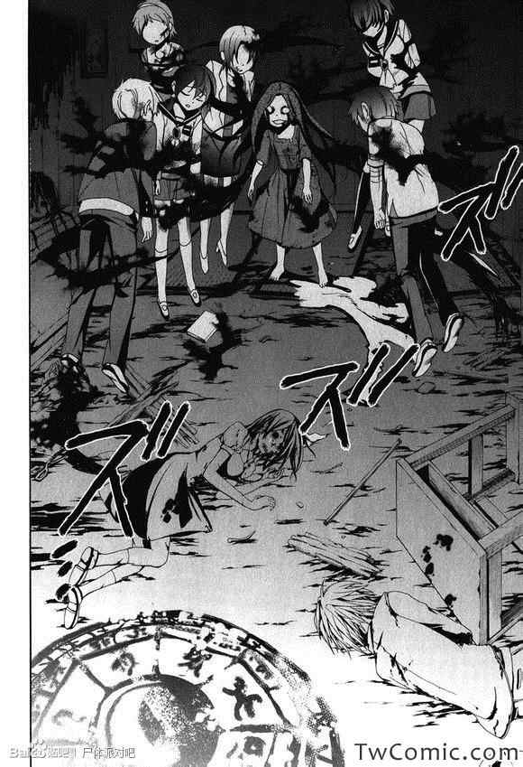 《BLOOD_COVERED》第45话 第14页