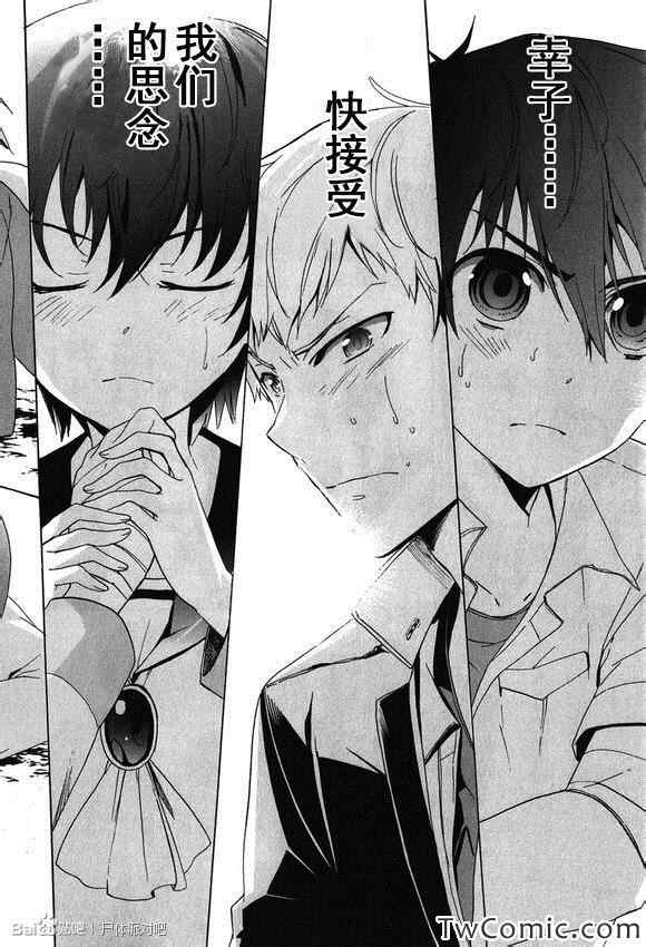 《BLOOD_COVERED》第45话 第22页