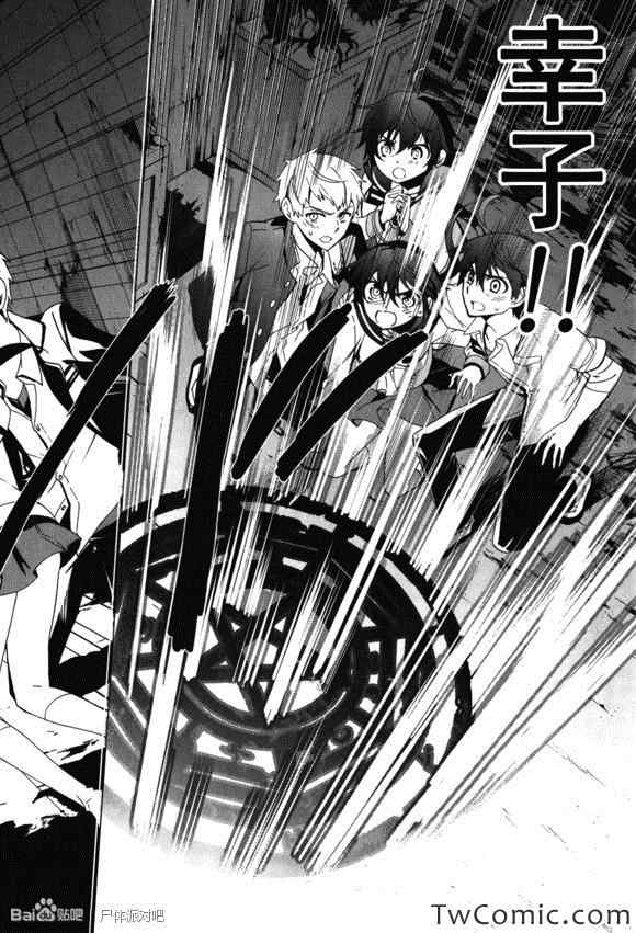 《BLOOD_COVERED》第45话 第24页