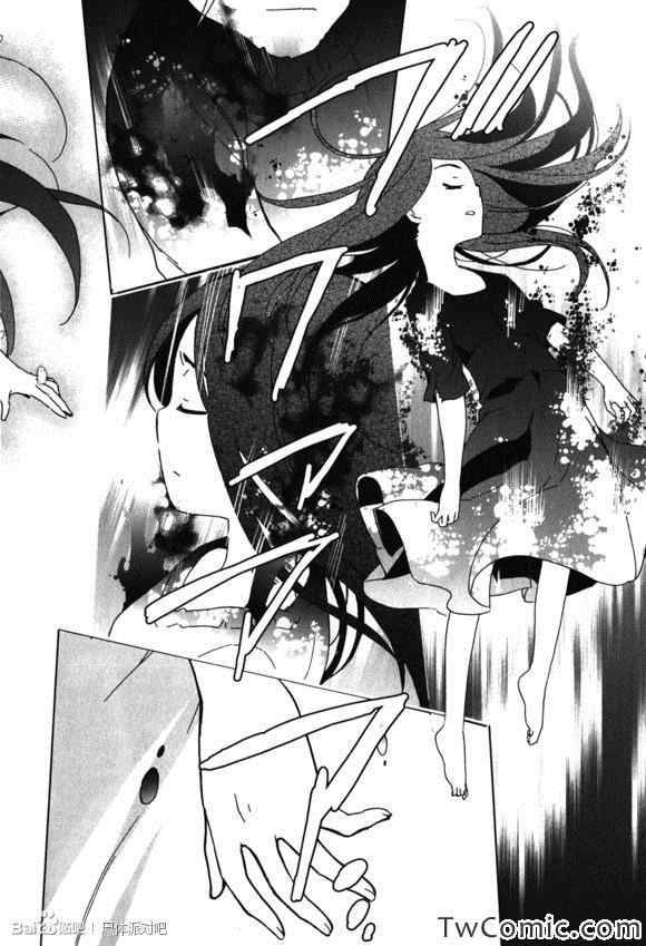 《BLOOD_COVERED》第45话 第26页