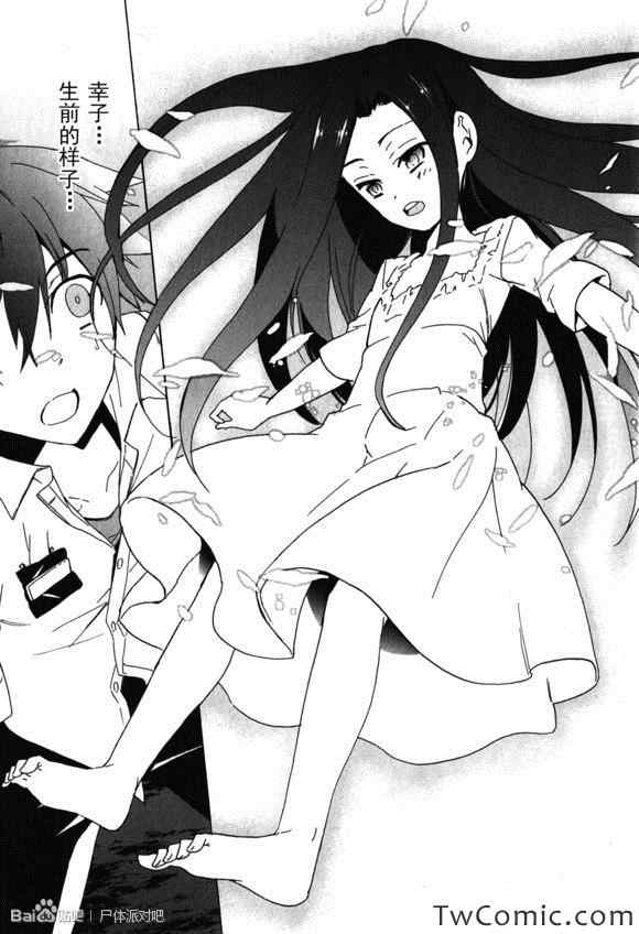 《BLOOD_COVERED》第45话 第27页