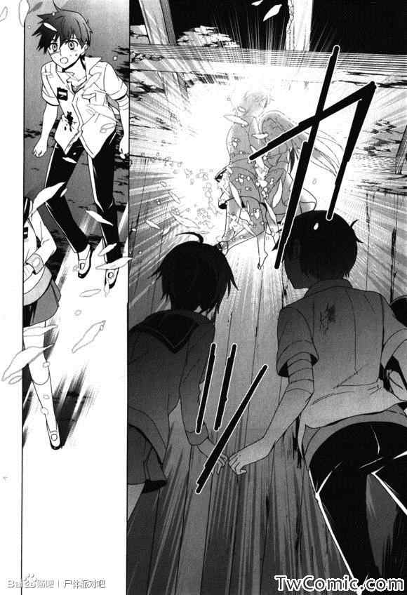 《BLOOD_COVERED》第45话 第32页