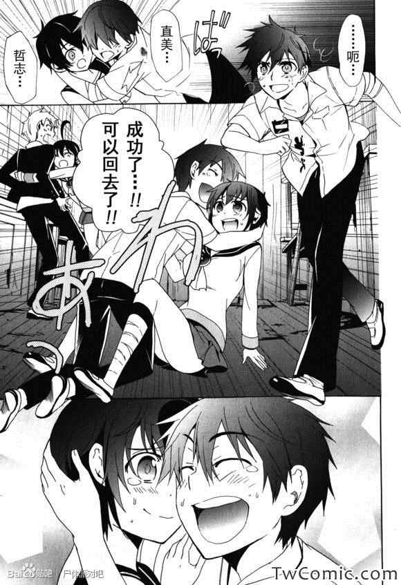 《BLOOD_COVERED》第45话 第35页