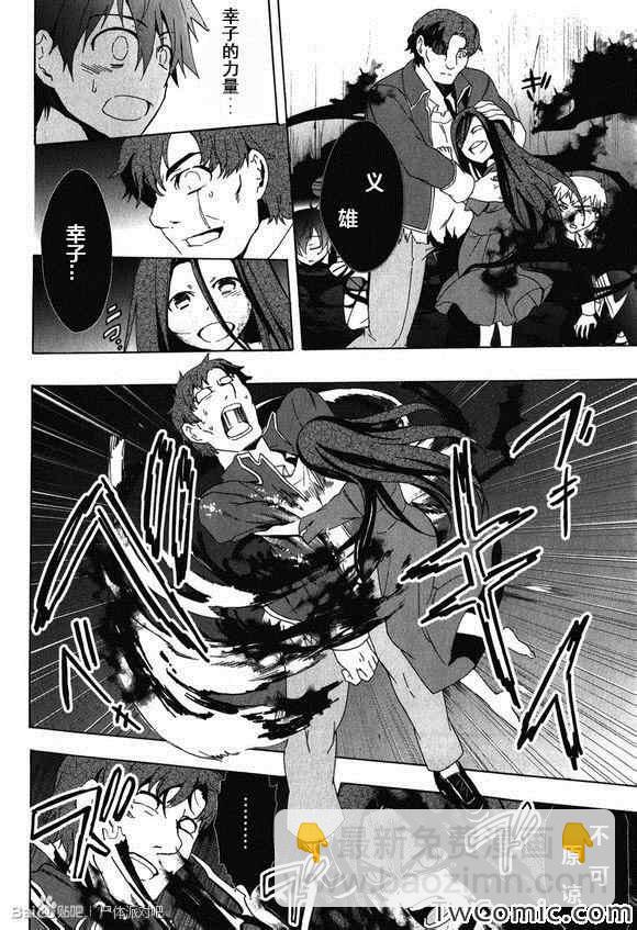 《BLOOD_COVERED》第45话 第8页