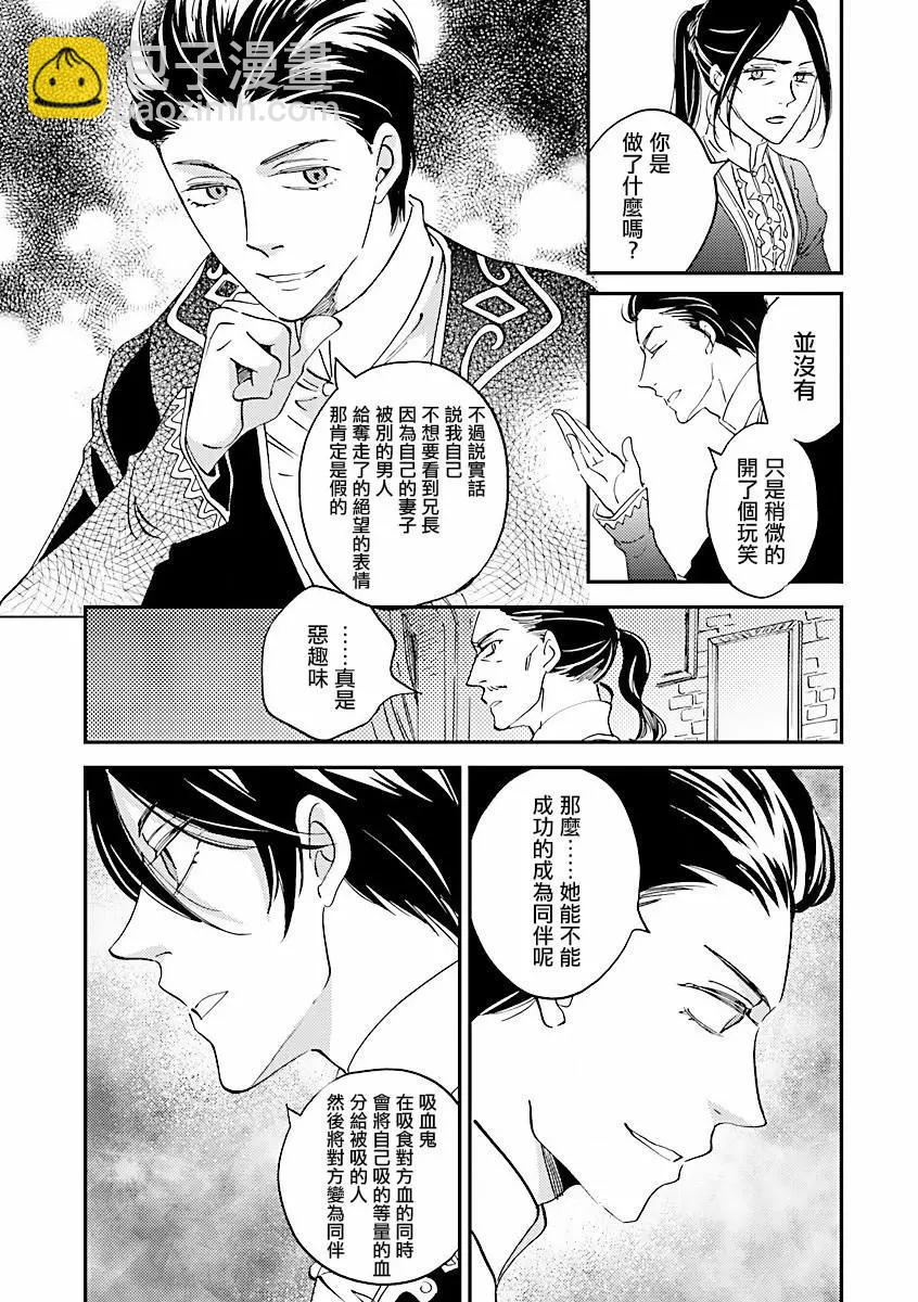 《艾拉和外国的王》第05话 第15页
