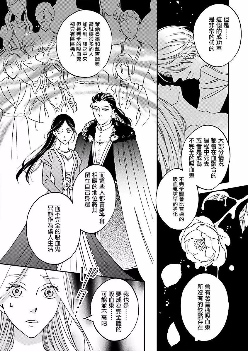 《艾拉和外国的王》第05话 第16页