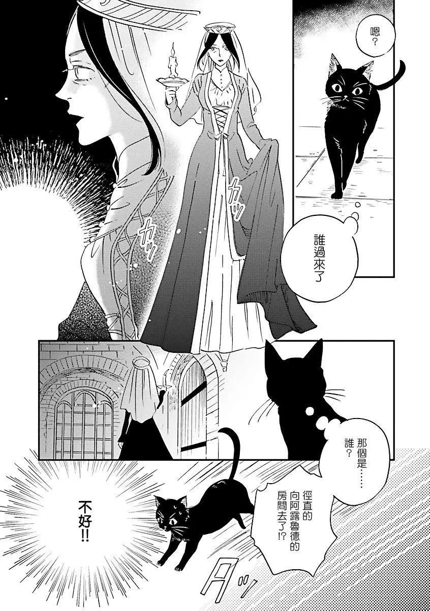 《艾拉和外国的王》第06话 第26页