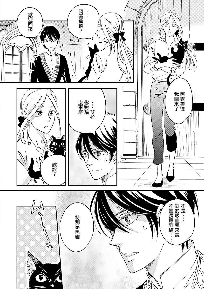 《艾拉和外国的王》第06话 第7页
