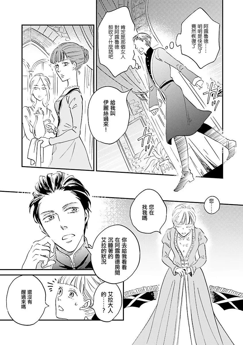 《艾拉和外国的王》第10话 第15页