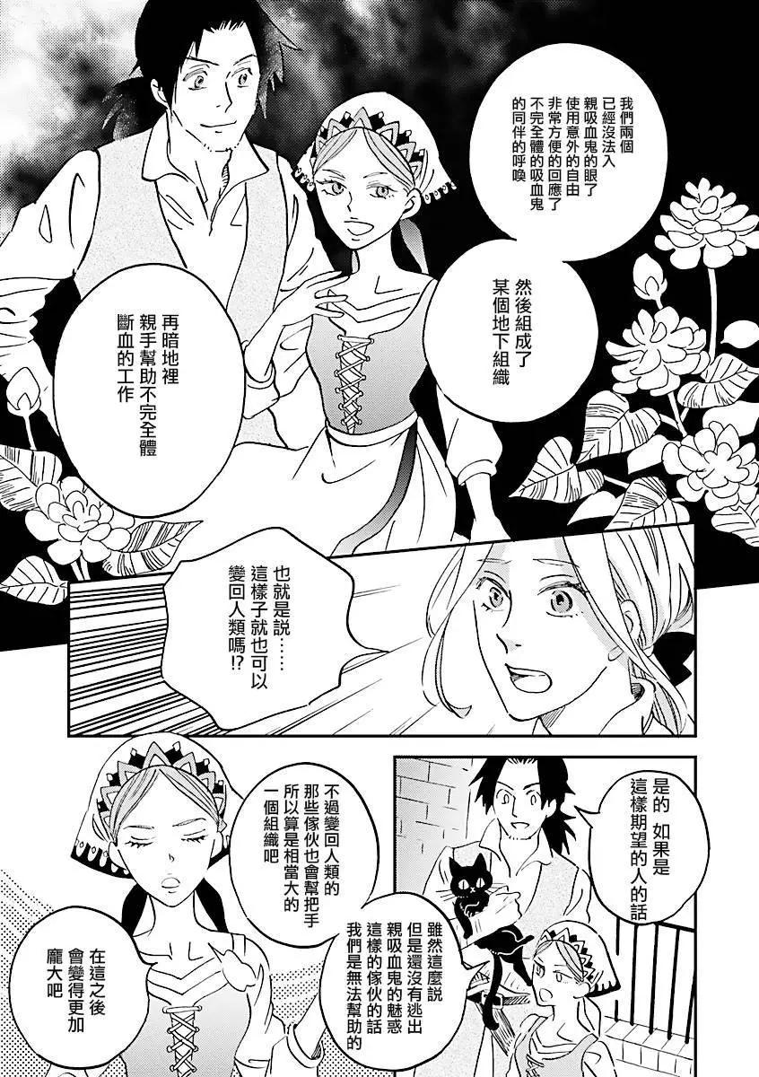 《艾拉和外国的王》第13话 第11页