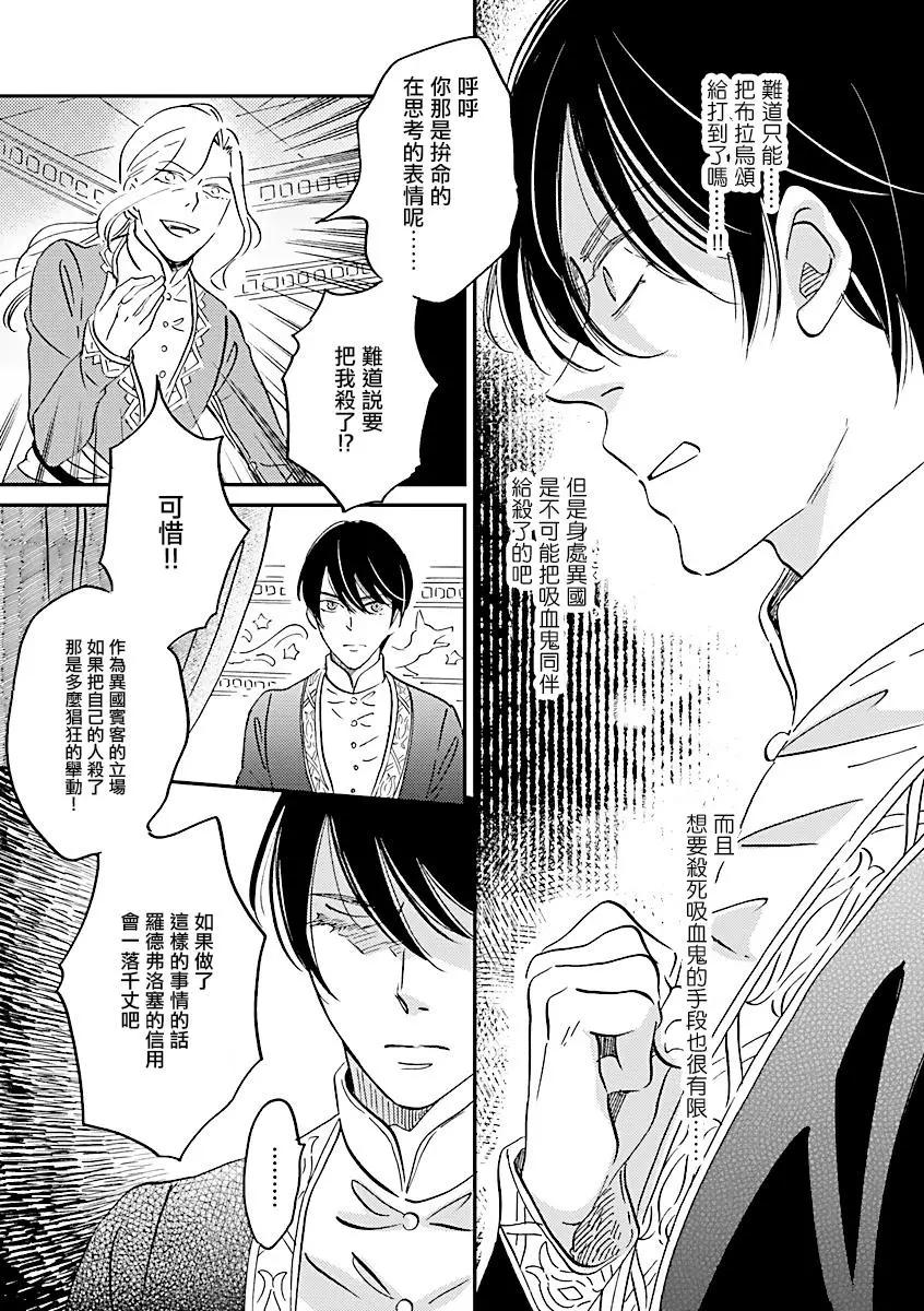 《艾拉和外国的王》第20话 第21页