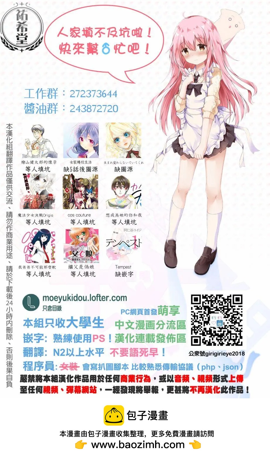 《艾拉和外国的王》第21话 第37页