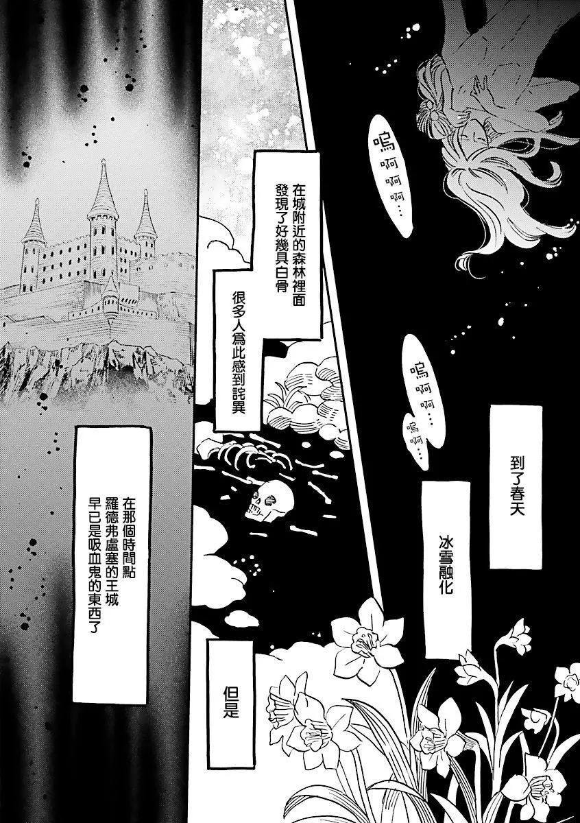 《艾拉和外国的王》第29话 第10页