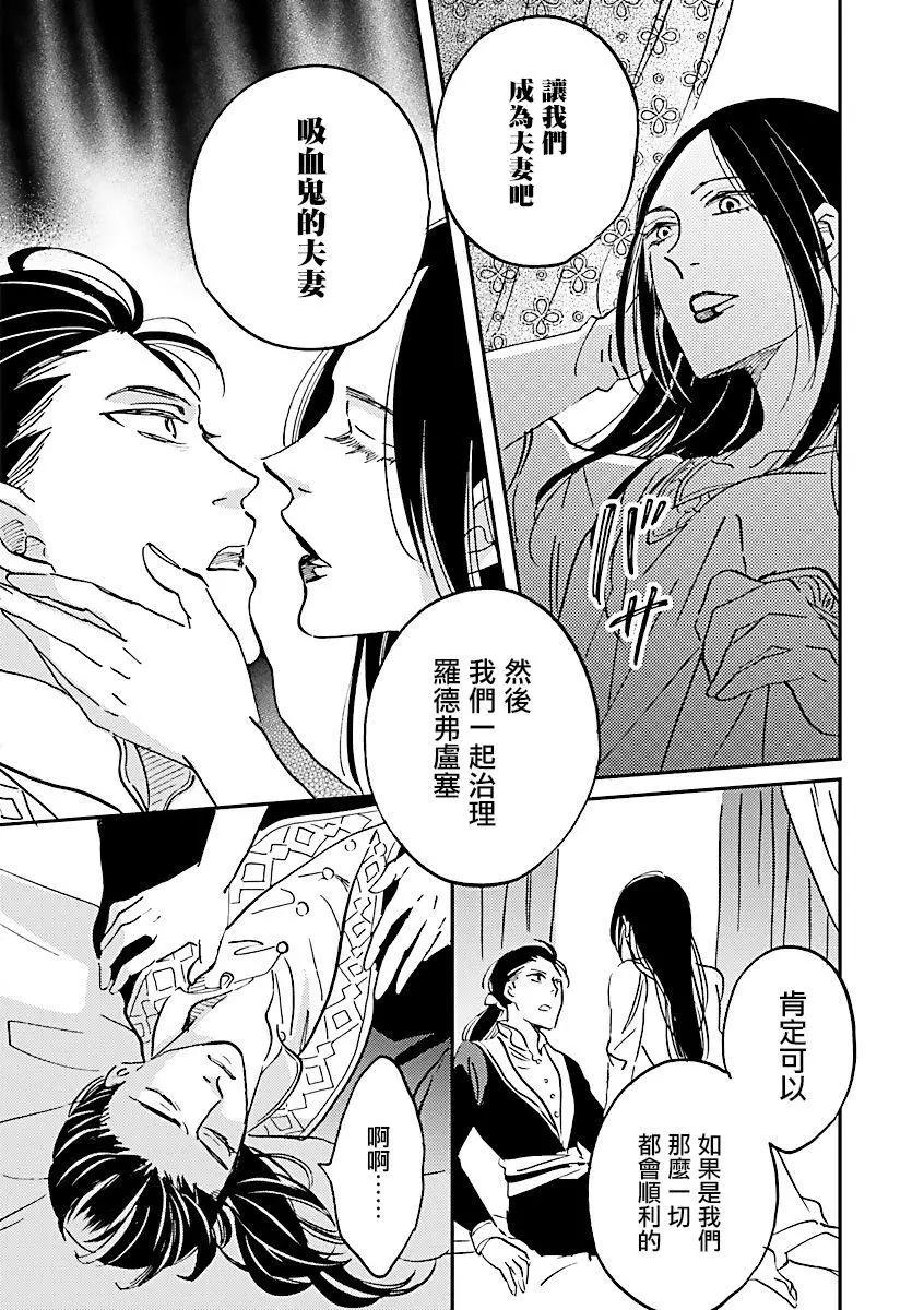 《艾拉和外国的王》第29话 第6页
