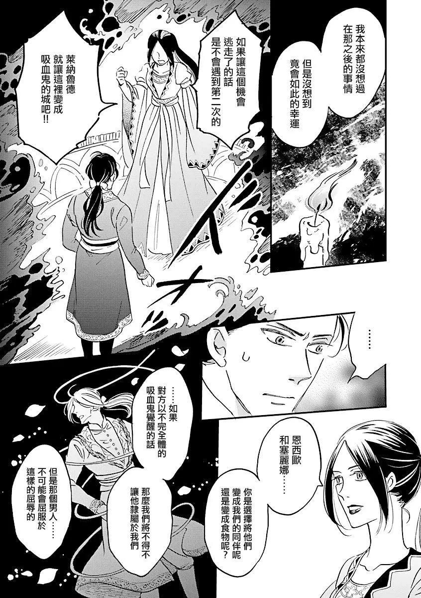 《艾拉和外国的王》第28话 第25页