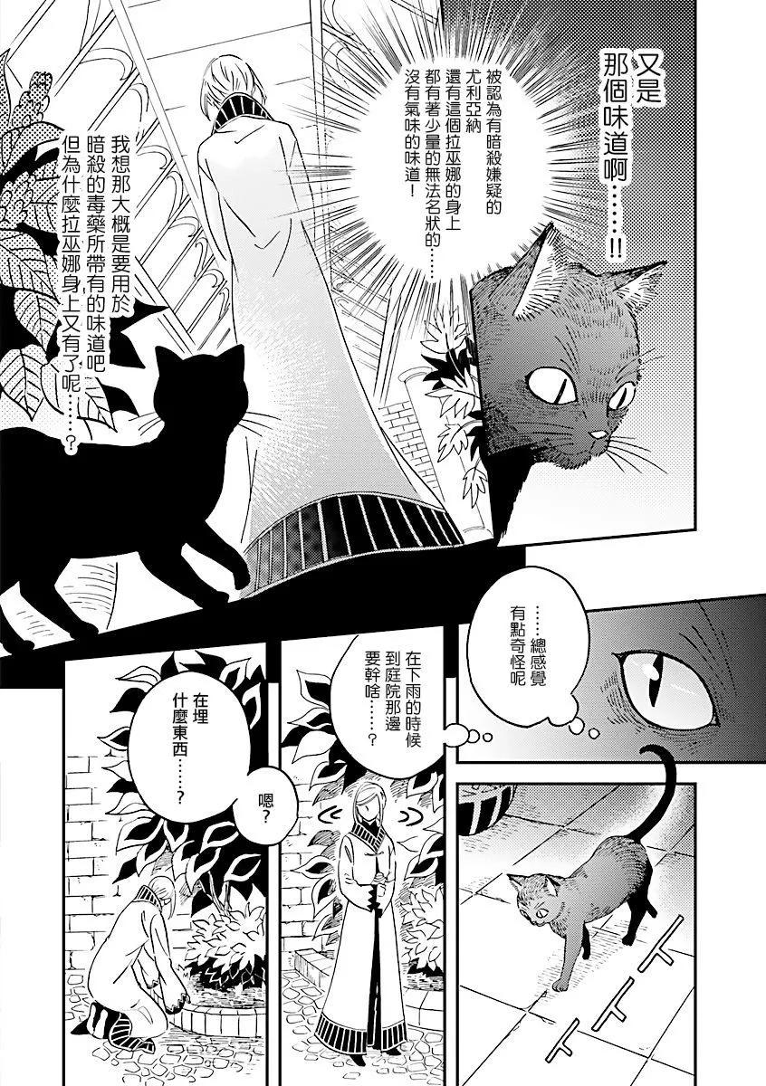 《艾拉和外国的王》第34话 第6页
