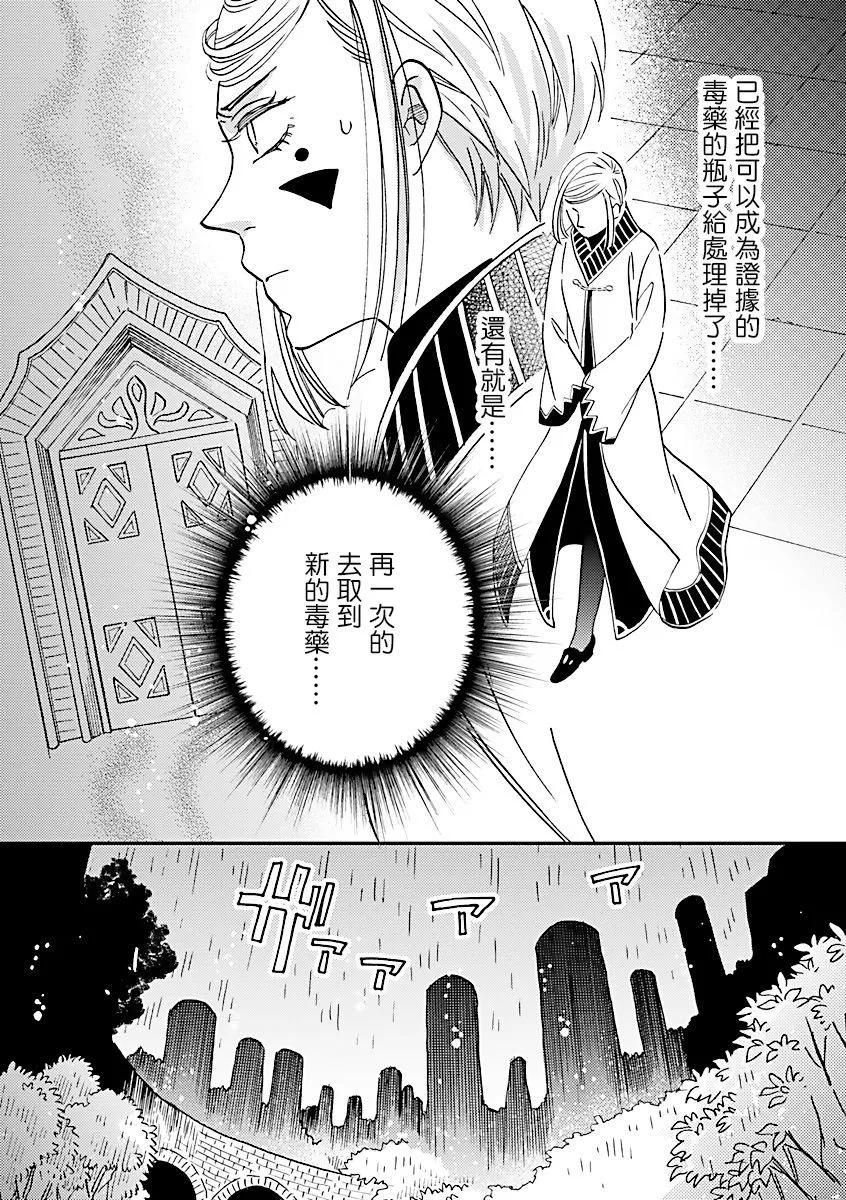 《艾拉和外国的王》第34话 第7页
