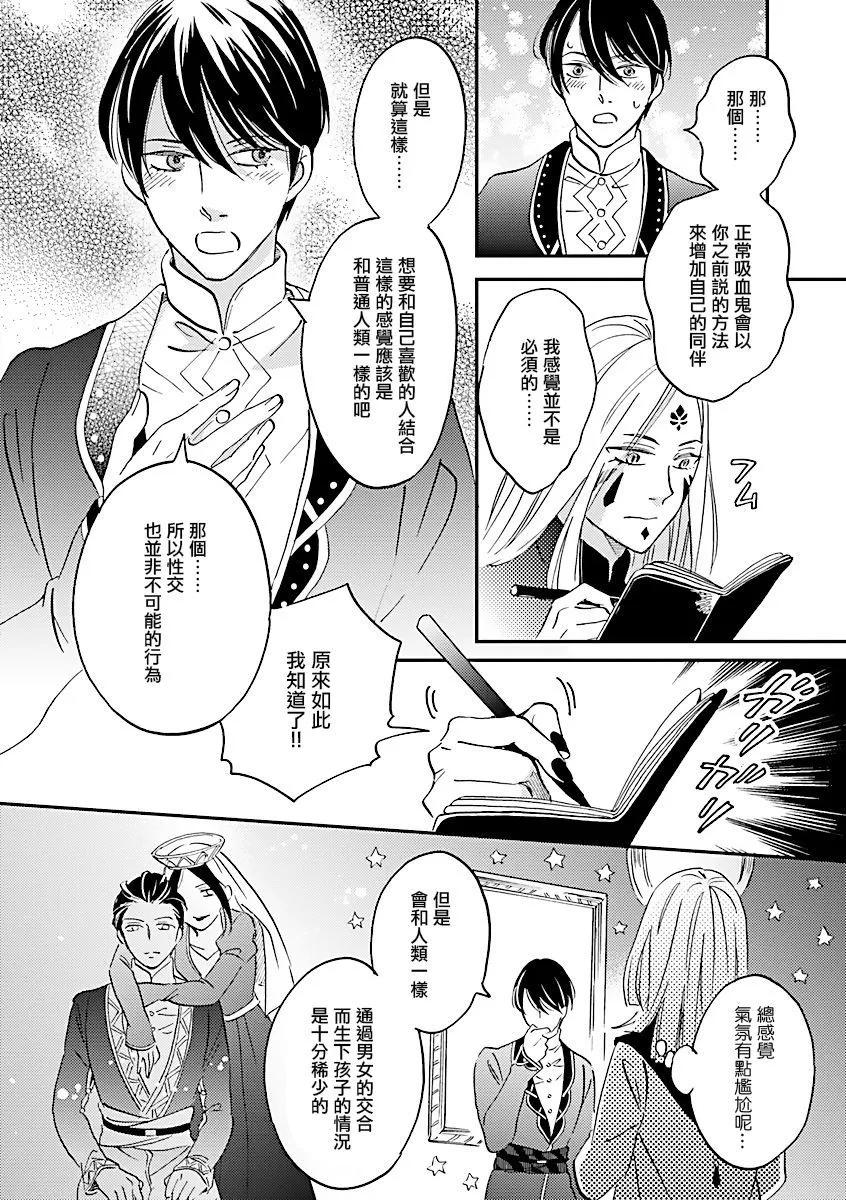 《艾拉和外国的王》第31话 第20页