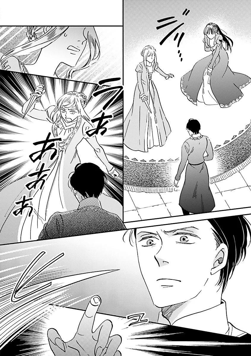 《艾拉和外国的王》第37话 第13页