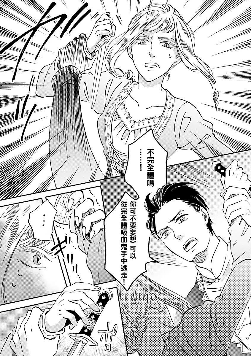 《艾拉和外国的王》第37话 第14页