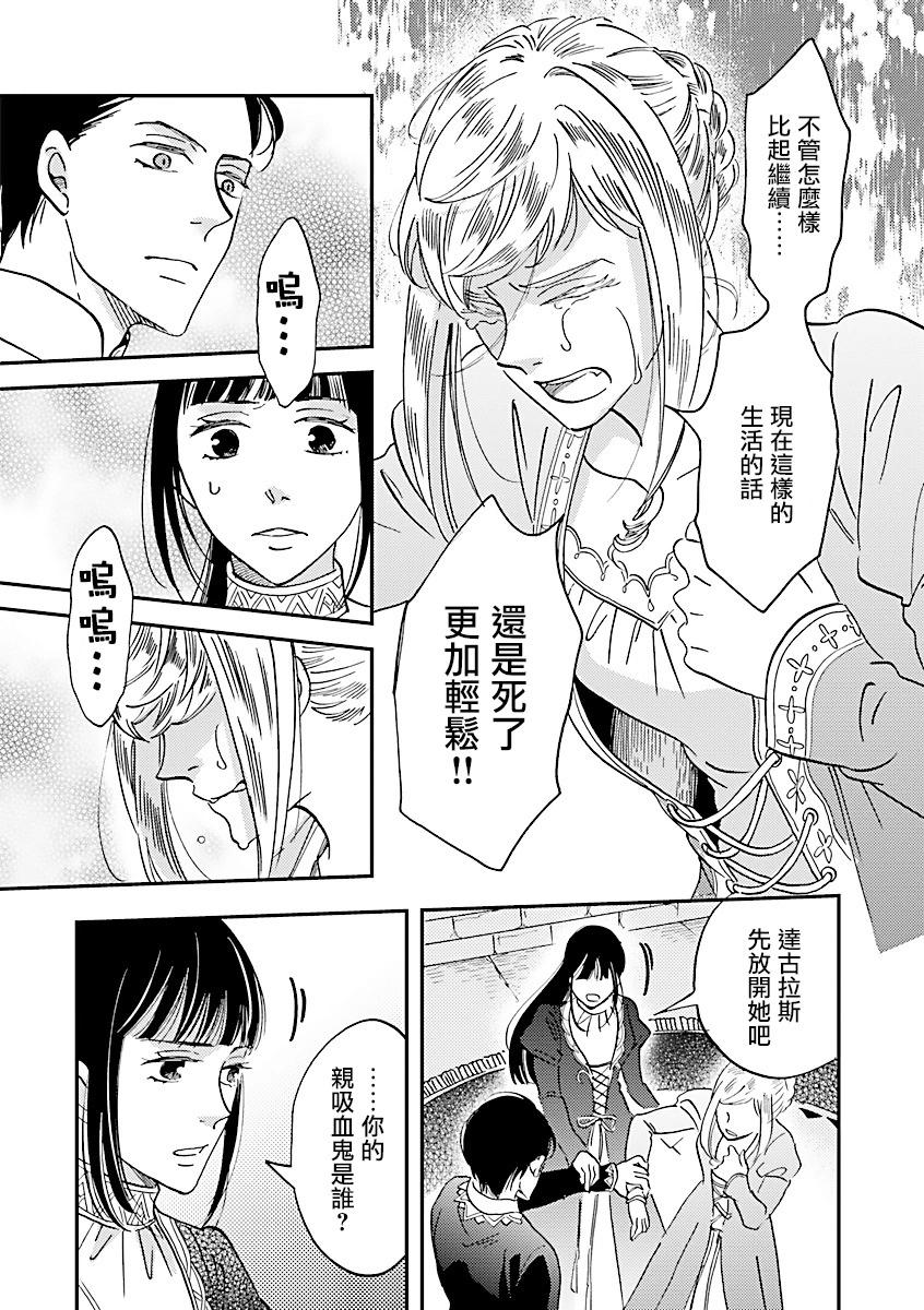 《艾拉和外国的王》第37话 第17页