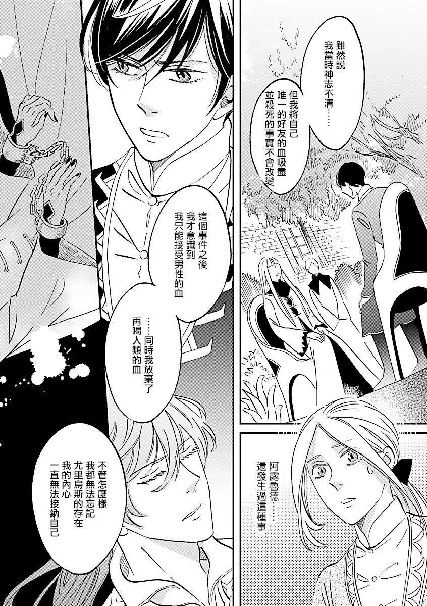 《艾拉和外国的王》第35话 第20页