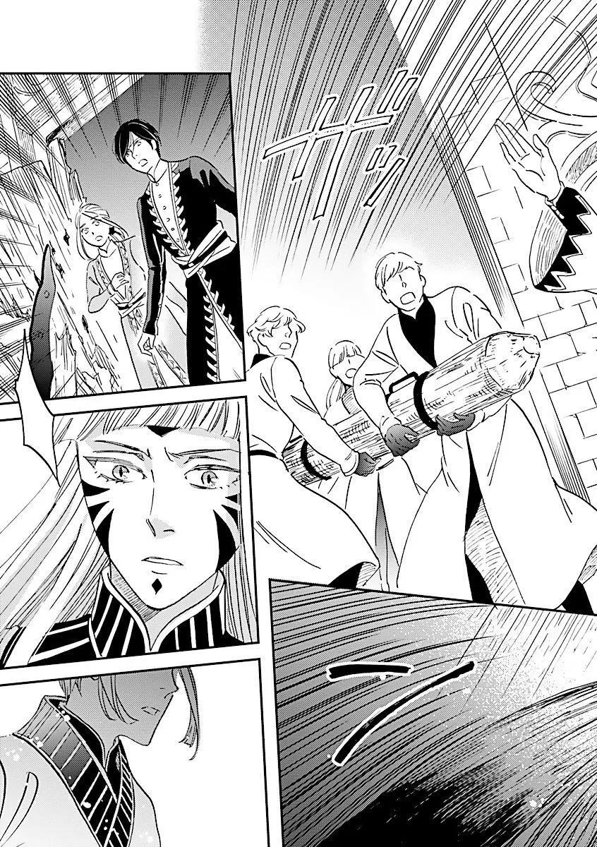 《艾拉和外国的王》第35话 第35页