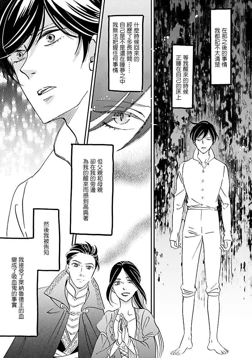《艾拉和外国的王》第35话 第9页