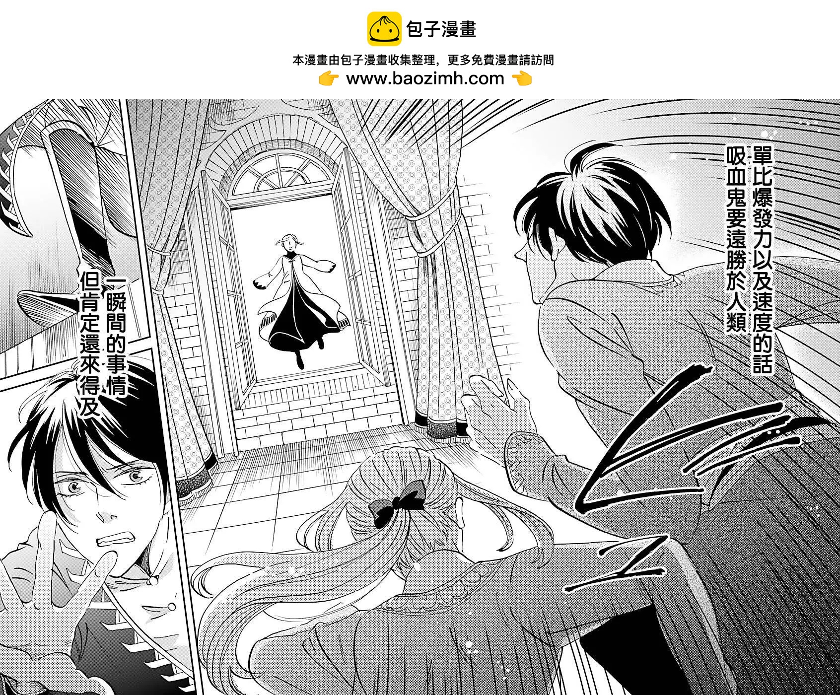 《艾拉和外国的王》第36话 第2页