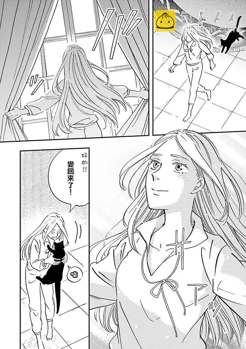 《艾拉和外国的王》第38话 第14页