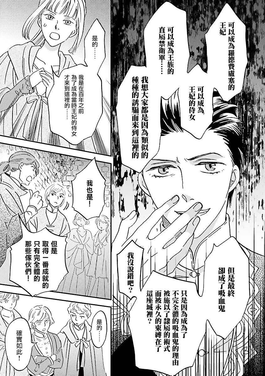 《艾拉和外国的王》第38话 第30页