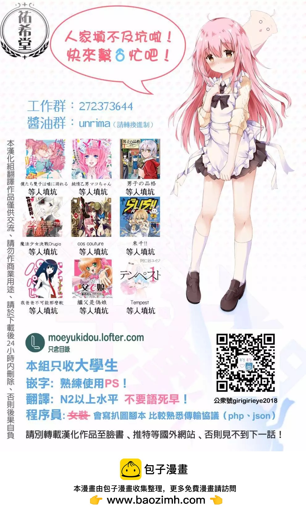 《艾拉和外国的王》第38话 第32页
