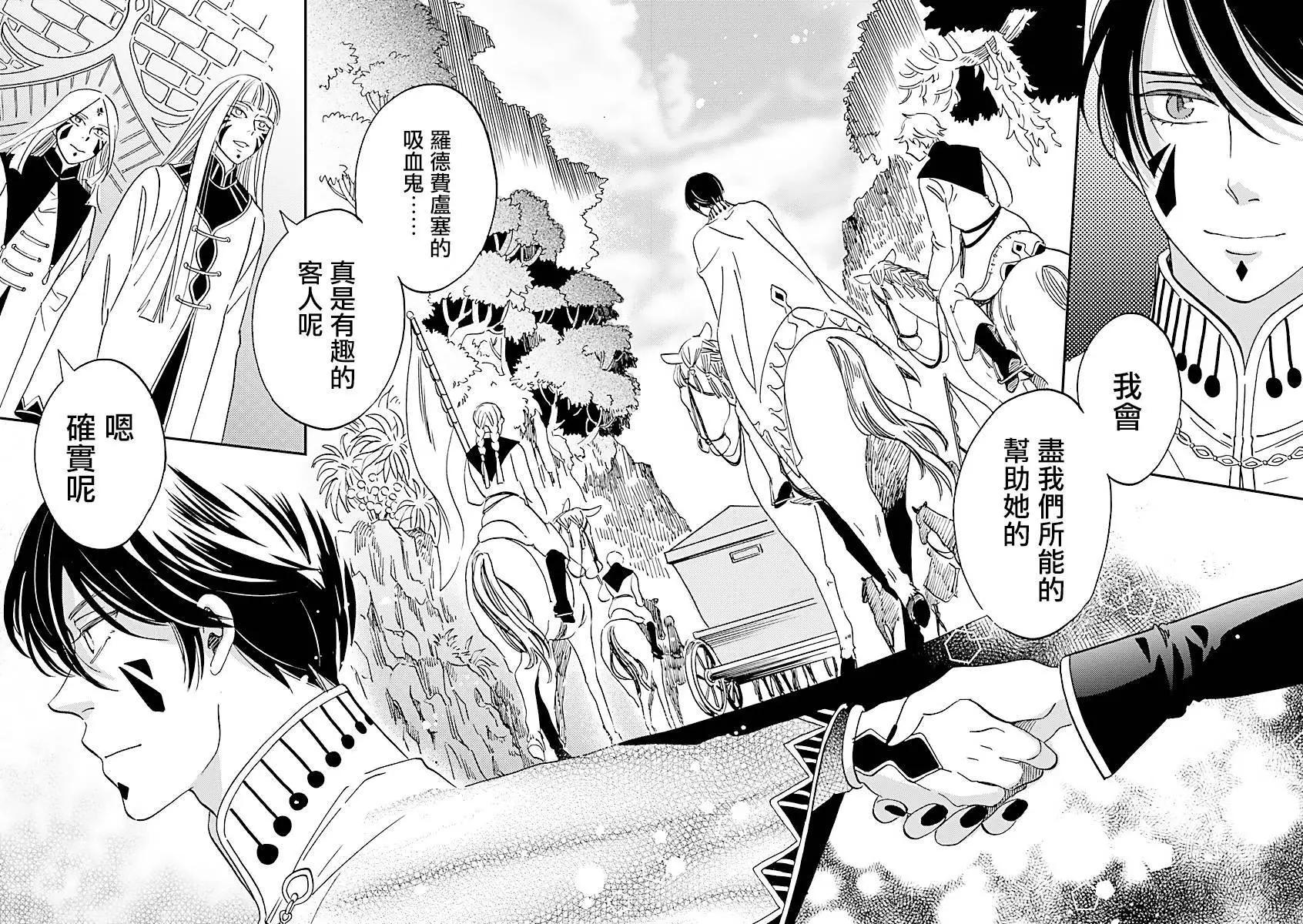《艾拉和外国的王》第40话 第15页