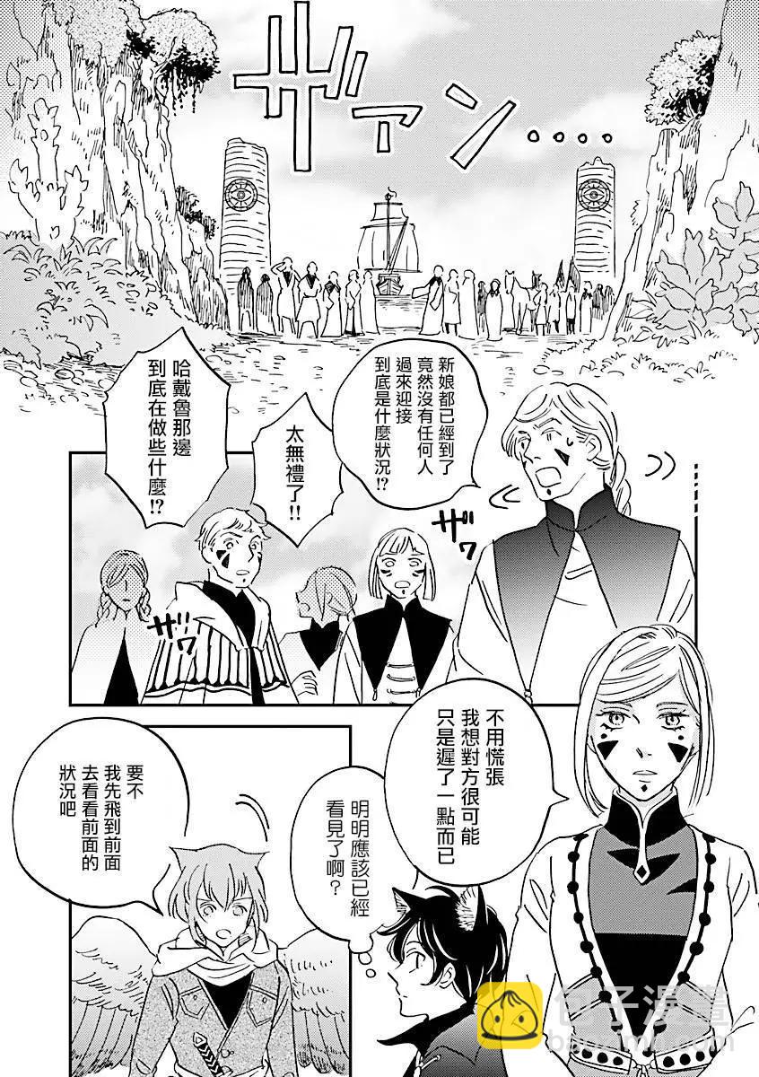 《艾拉和外国的王》第40话 第26页