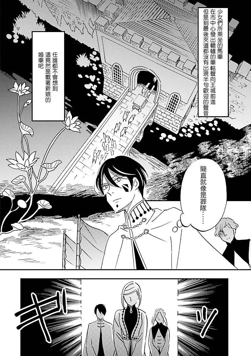 《艾拉和外国的王》第40话 第33页