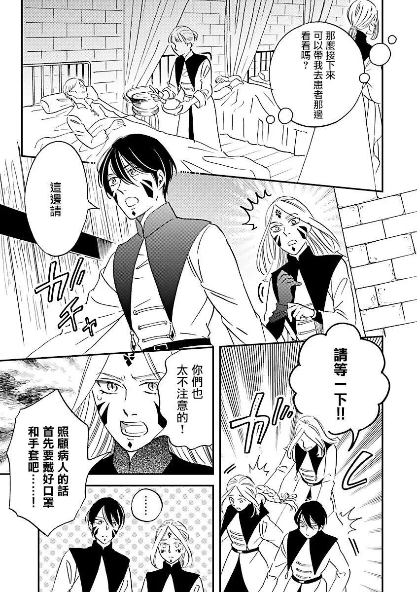 《艾拉和外国的王》第44话 第5页